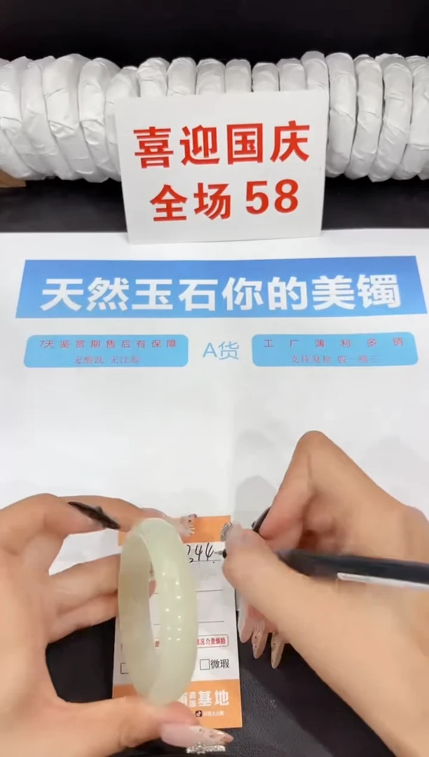 未镶嵌手镯石英质玉344-52.7