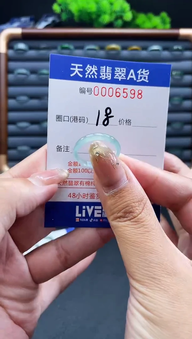 未镶嵌戒指翡翠戒圈