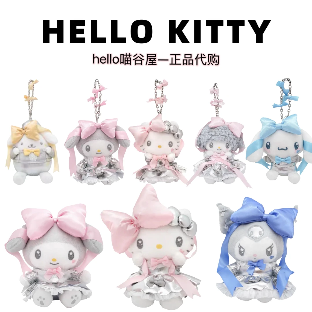 【港版正品】限定丝带银hellokitty/美乐蒂/小羊/库洛米挂件/公仔