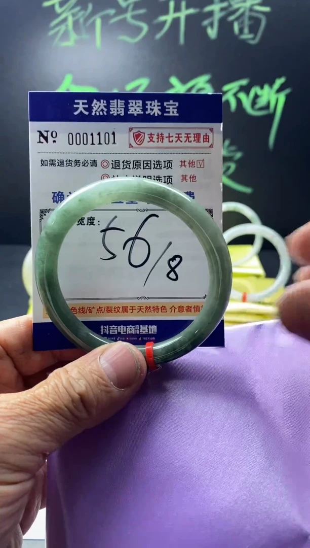 未镶嵌手镯翡翠180