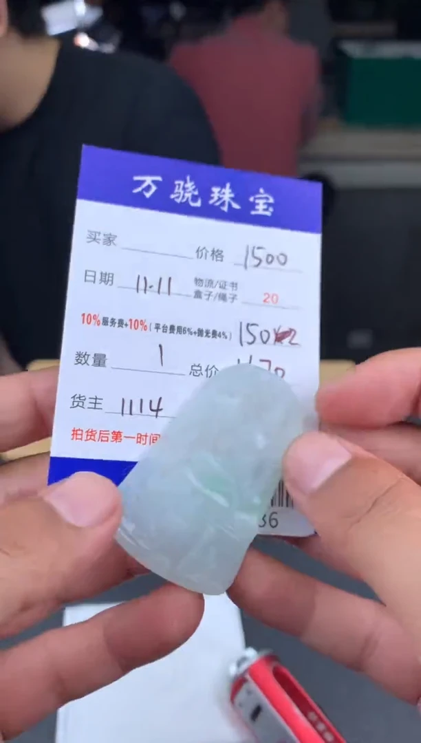 未镶嵌定制翡翠天****. B019136