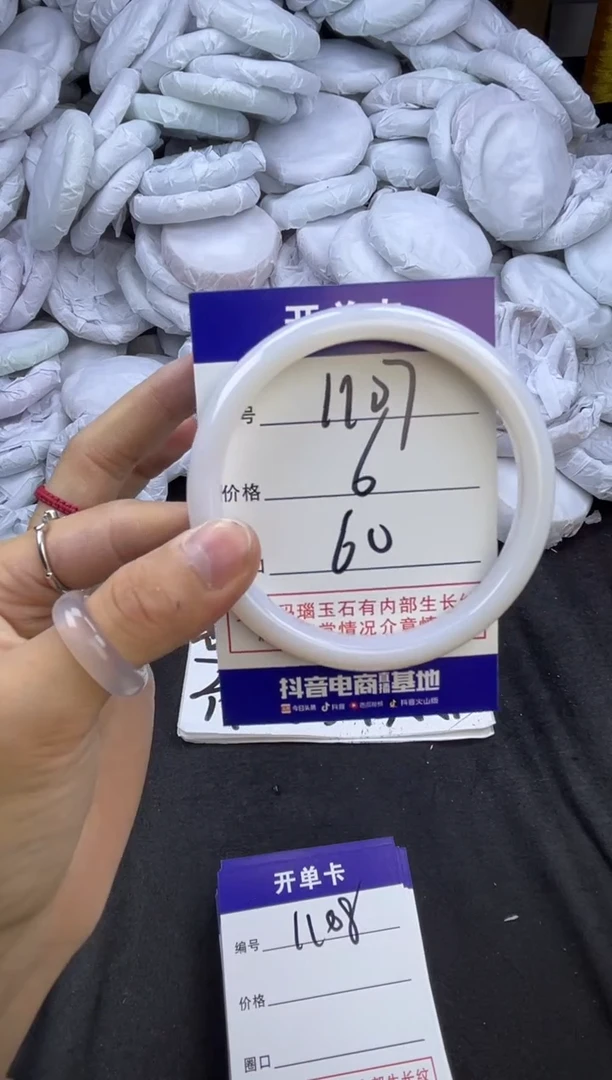 玛瑙/玉髓手镯未镶嵌1107