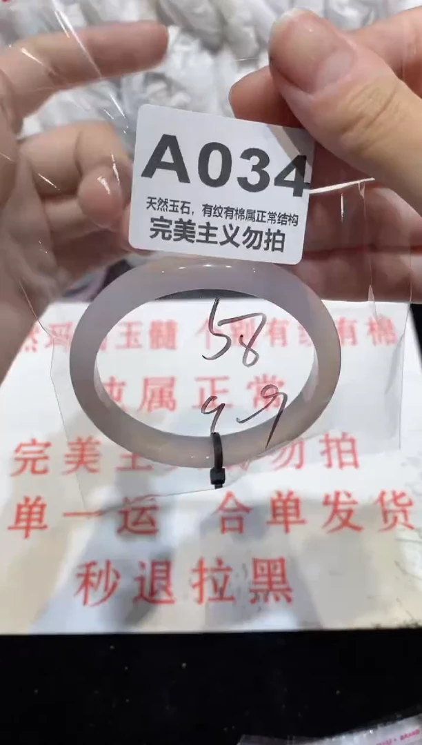 手镯玛瑙/玉髓未镶嵌58