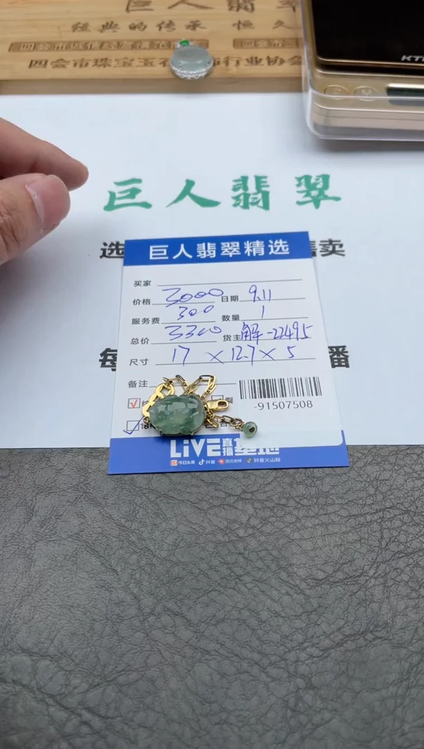 颈饰18K金镶嵌翡翠多***、手链-91507508