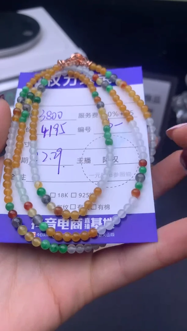 颈饰未镶嵌翡翠寄售不退换