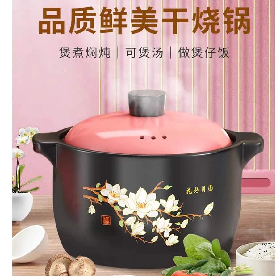【花好月圆】5L容量煲汤易清洗耐高温干烧不裂炖肉安全健康陶瓷砂锅