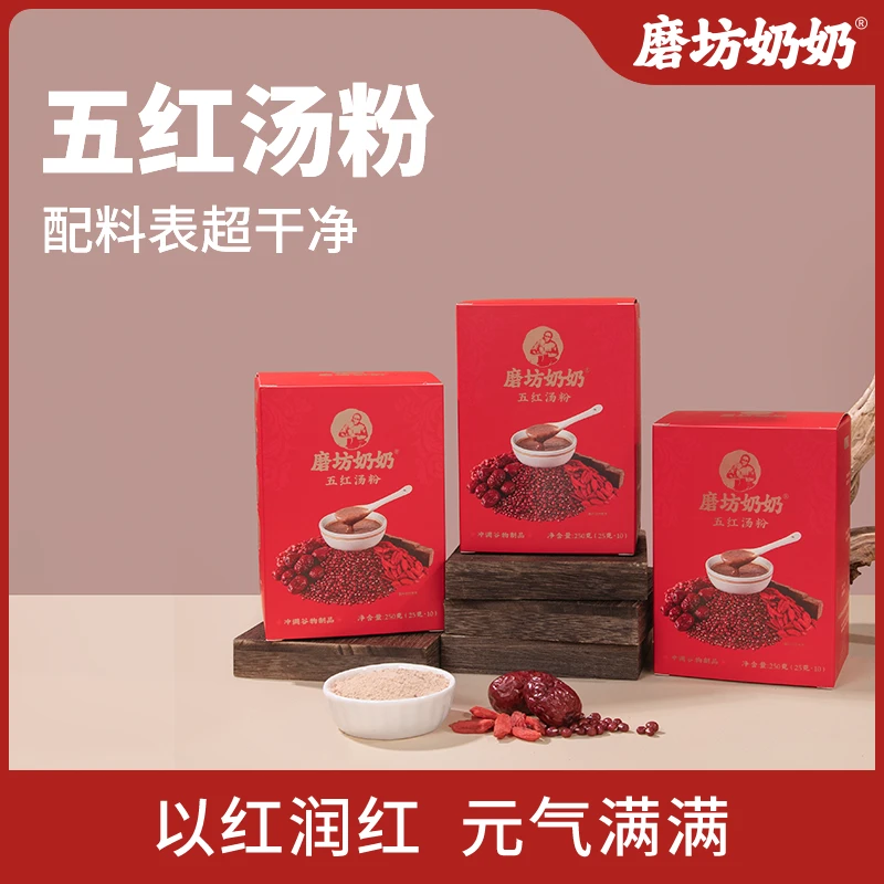 磨坊奶奶五红粉纯正五红汤古法红糖香甜免熬煮富铁红养正品冲饮