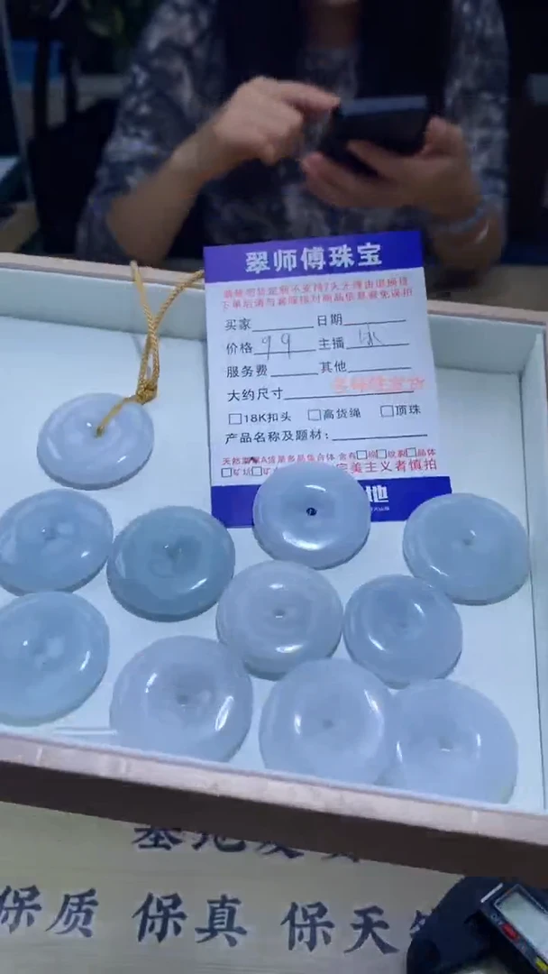 颈饰未镶嵌翡翠多样性发其一