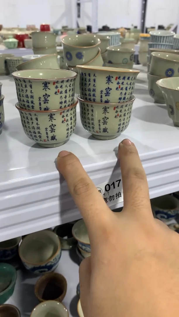陶与陶瓷货茶具（轻轻微瑕，只有一单）