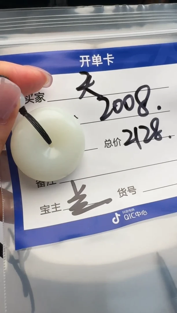 未镶嵌和田玉挂件天*天配饰配饰