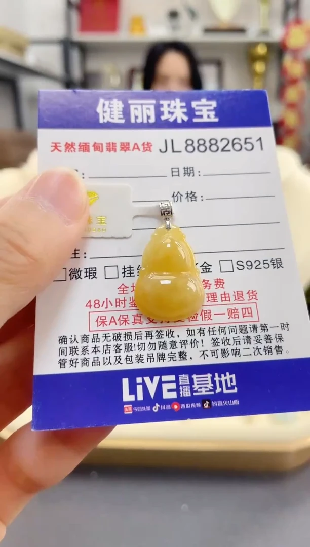 颈饰18K金镶嵌翡翠葫芦(一物一证)