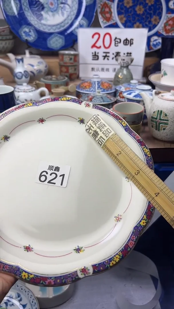 公*卿顺鑫工艺品店闪购