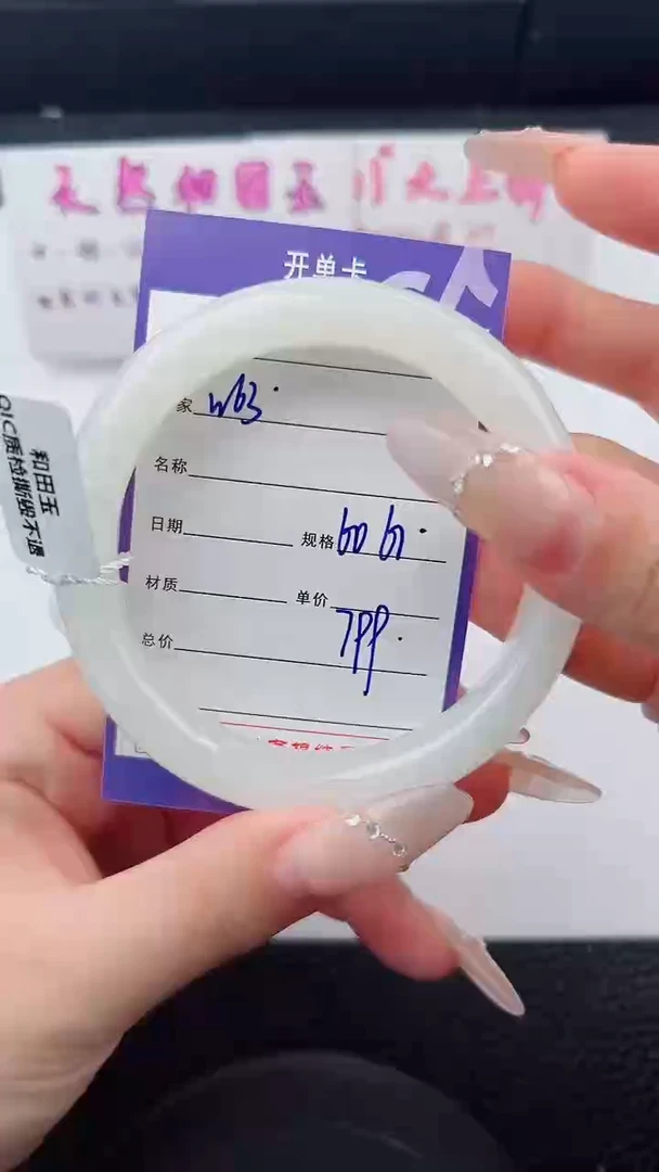 未镶嵌手镯和田玉63碎玉微色差T2