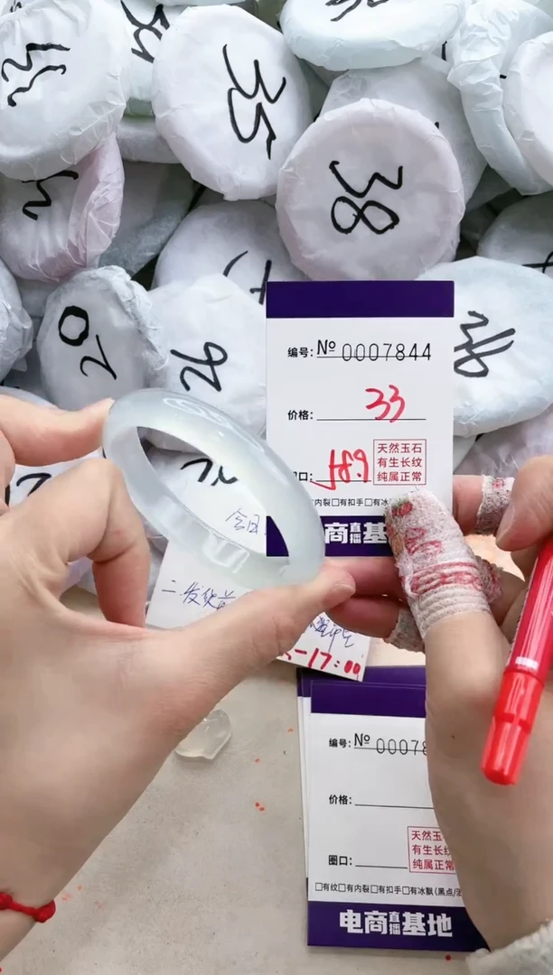 【闪购商品】玛瑙/玉髓手镯未镶嵌7844