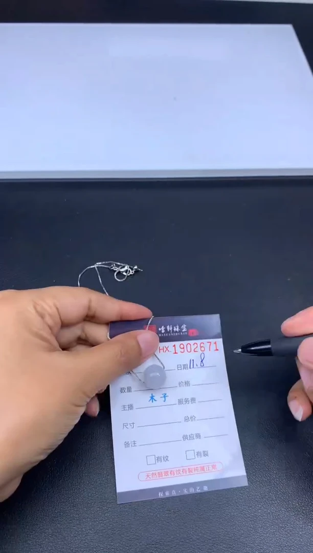 未镶嵌挂件翡翠哈轩 挂件1