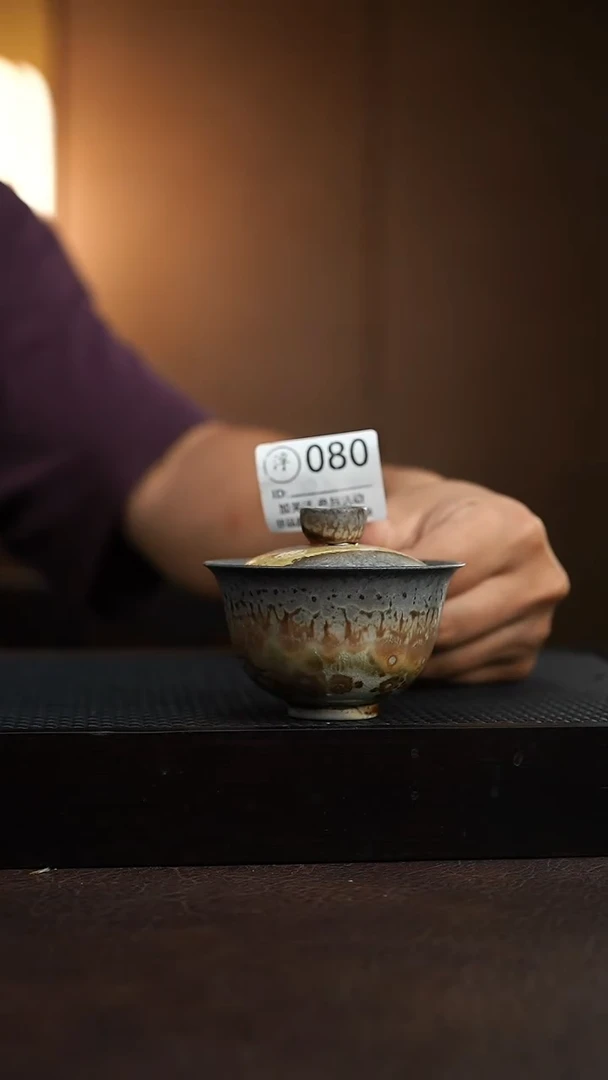 080千年火上新了