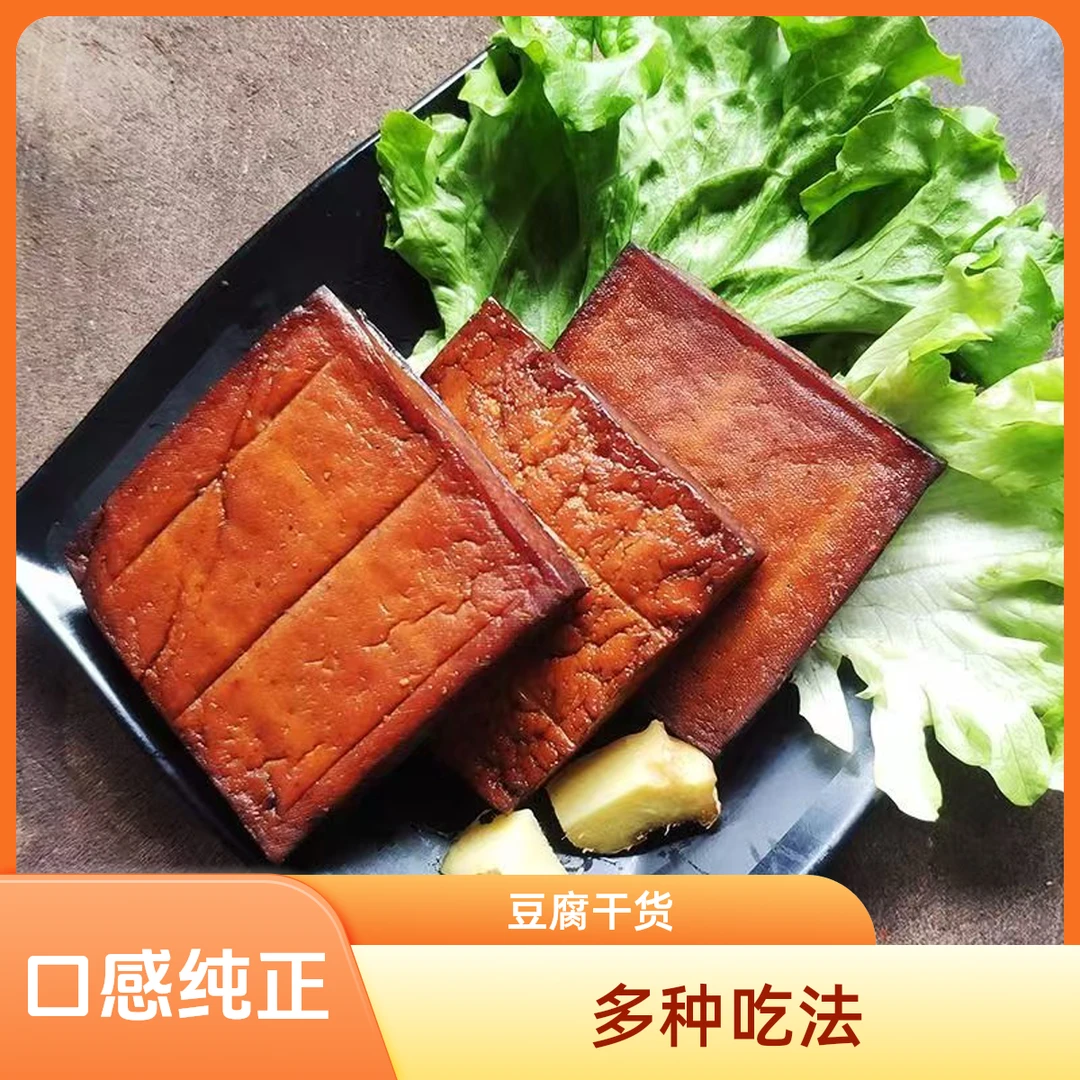 豆腐干一斤左右豆腐同城送豆腐同城配