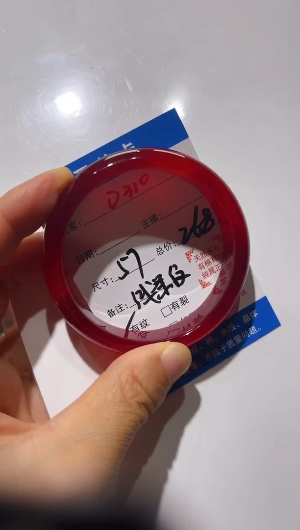 手镯玛瑙/玉髓未镶嵌用****1D310