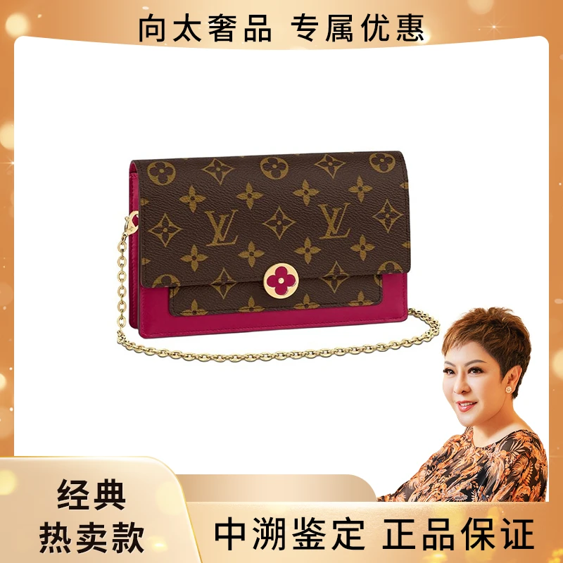 99新 LouisVuitton/路易威登 花朵扣经典老花涂层帆布链条包