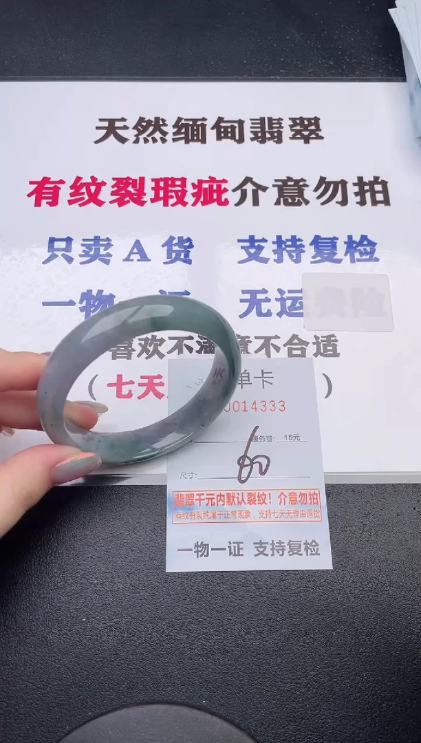 未镶嵌手镯翡翠33