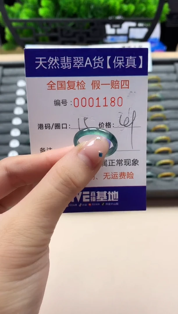 未镶嵌戒指翡翠天然  1180