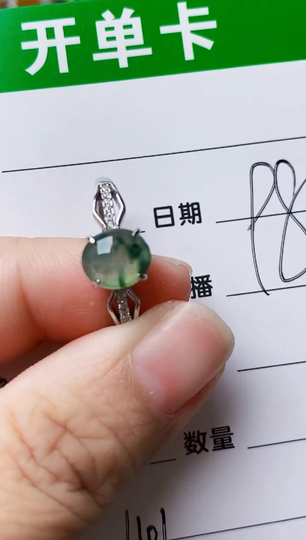 银S925镶嵌戒指翡翠1101