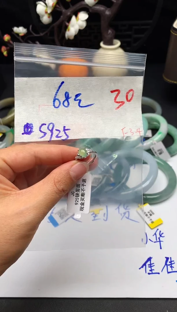 【闪购商品】翡翠戒指银S925镶嵌多样性发货拍一发一