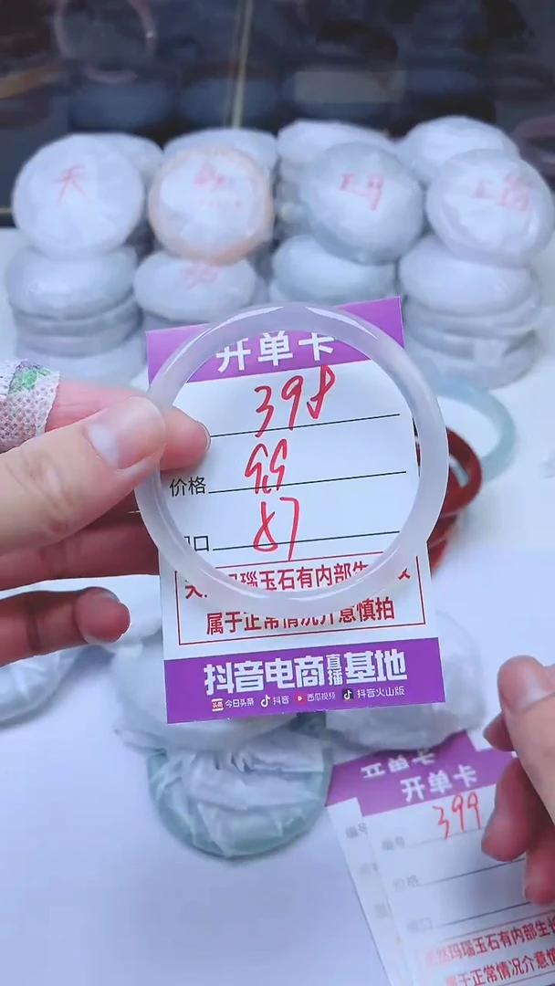 手镯玛瑙/玉髓未镶嵌398