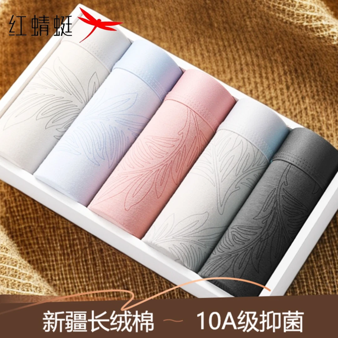 桑蚕丝10A抑菌纯棉冰感内裤男款透气柔软平角内裤大码国风四角裤