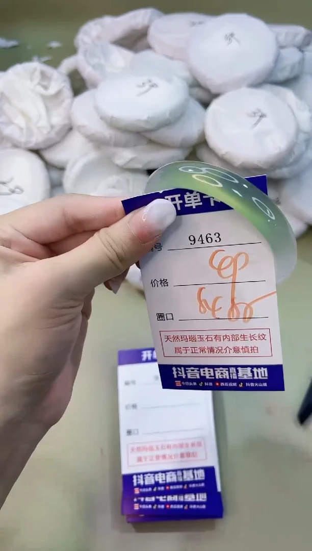 手镯玛瑙/玉髓未镶嵌9463