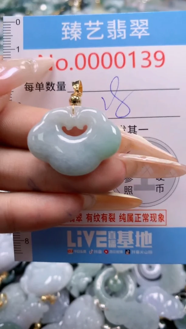 翡翠未镶嵌颈饰含绳000139