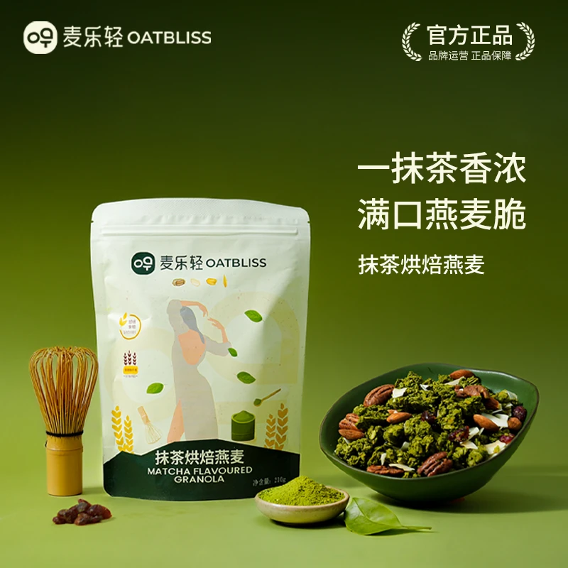 麦乐轻烘焙燕麦一级抹茶香浓抹开袋即食高饱腹低温烘焙酥脆0添加