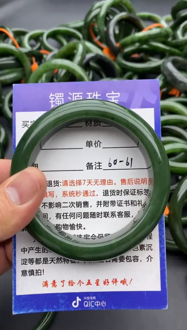 【闪购商品】和田玉手镯未镶嵌16碧玉-60.4