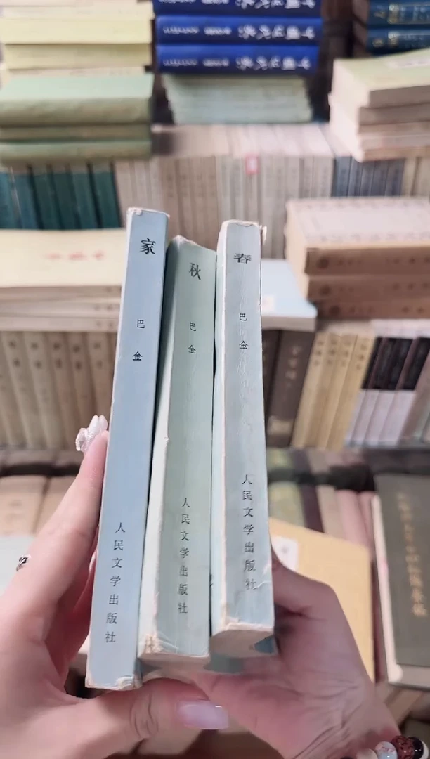 云**士  家+春+秋  三本