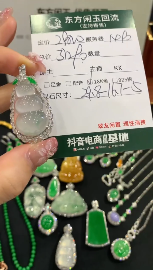 吊坠(不含链)18K金镶嵌翡翠豆子不退换