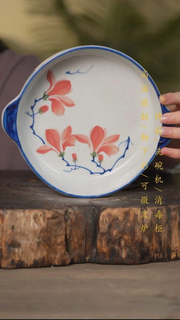 瓷片景德镇高温釉下彩可微波烤箱洗碗机