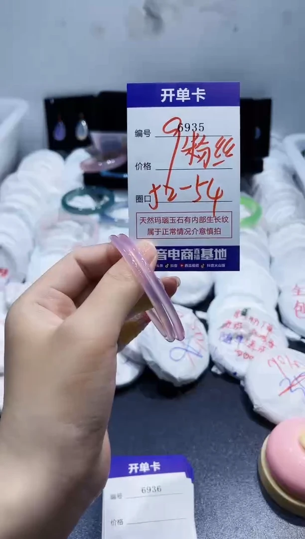 玛瑙/玉髓手镯未镶嵌6925