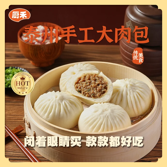 【泰州早茶】 鲜肉包子手工制作选早餐营养好吃泰州特产古法包