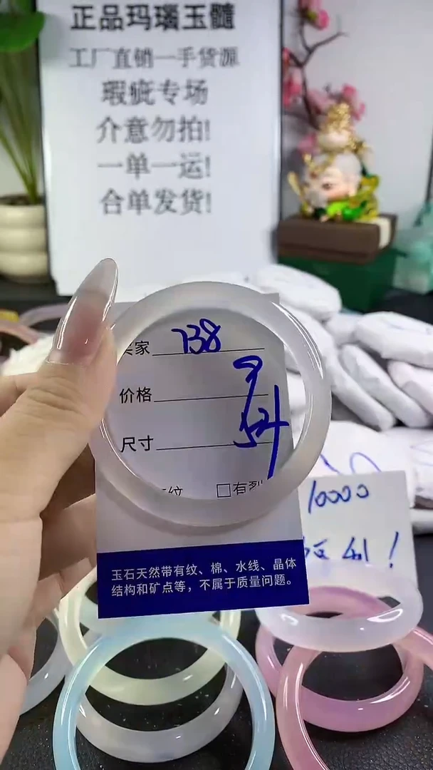 手镯玛瑙/玉髓未镶嵌738