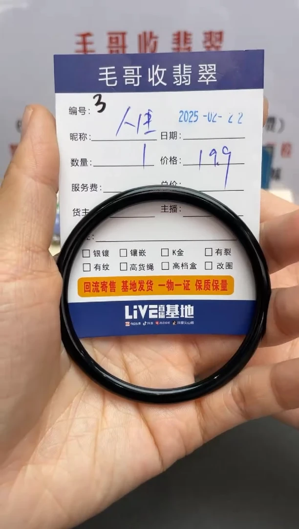 【闪购商品】和田玉（糖玉）手镯未镶嵌0122003