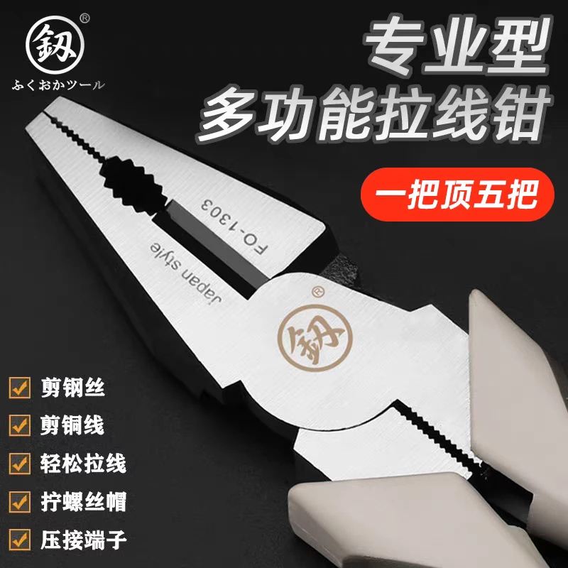 福冈釼牌省力多功能老虎钳工业级钢丝钳家用电工手工拉线工具1303