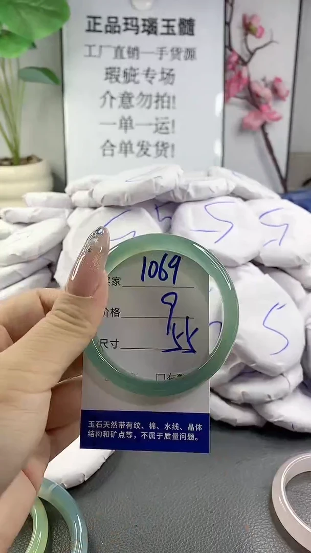 玛瑙/玉髓手镯未镶嵌1069