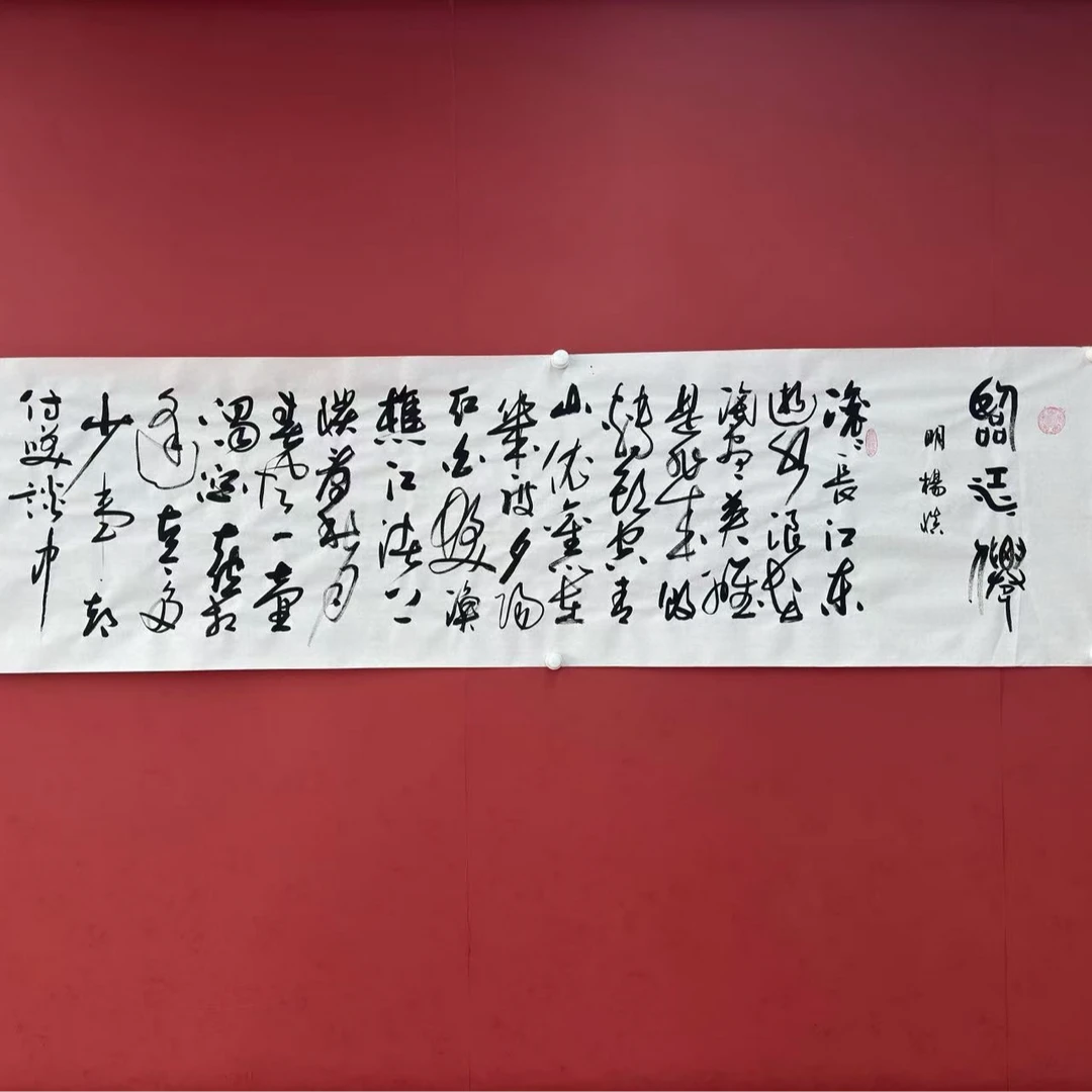 《临江仙》甲骨文纸本宣纸