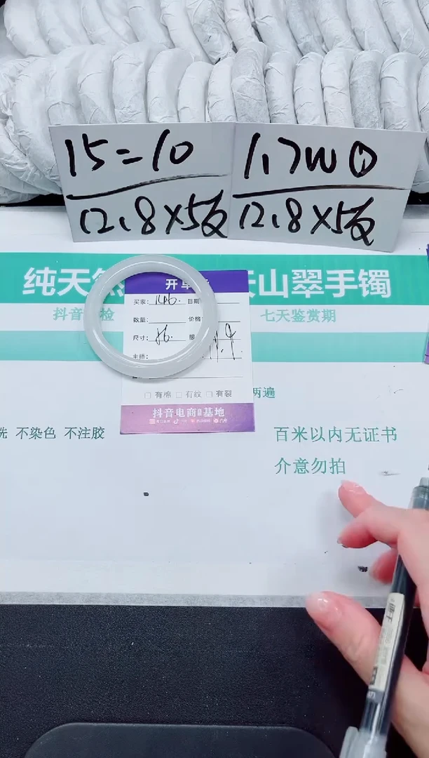 石英质玉手镯未镶嵌146-56