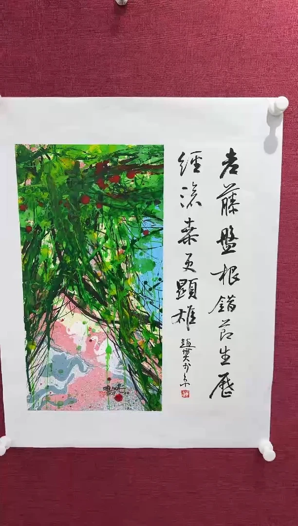 国画赵燮书画精品