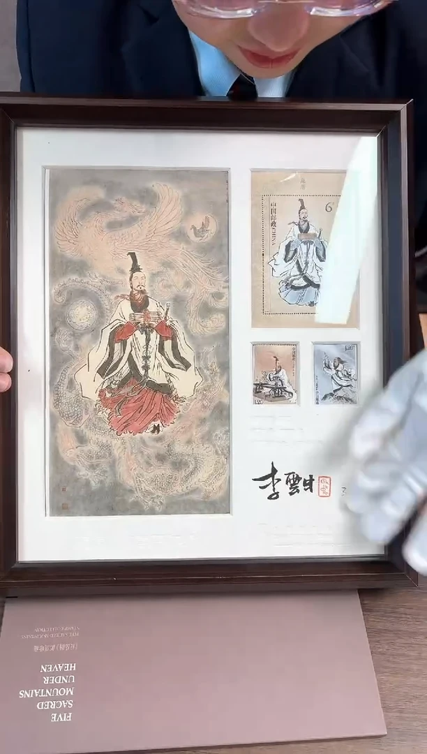 【闪购商品】中国邮政 屈原邮票相框亲签版S