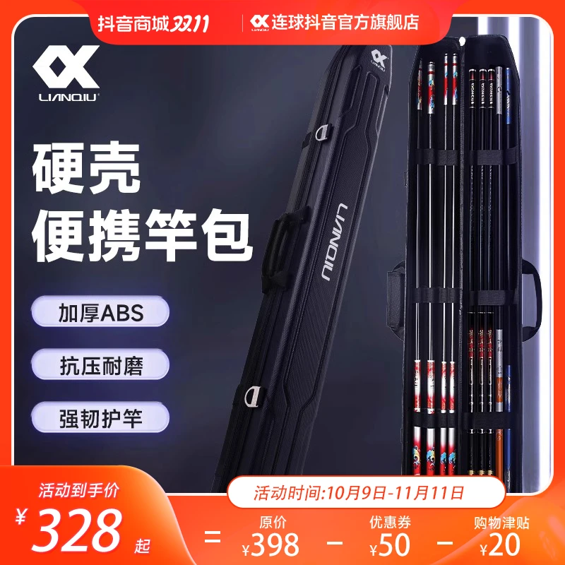 连球硬壳竿包鱼竿渔具包钓鱼用具杆包防水大容量超轻多功能收纳包