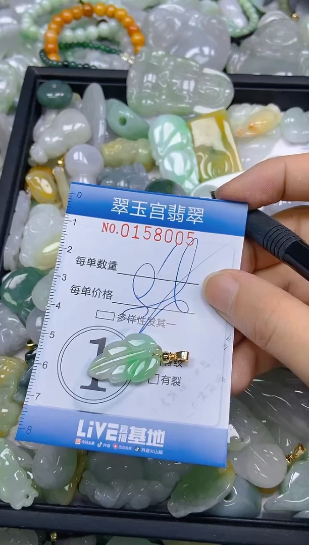 翡翠未镶嵌颈饰闪购0158005