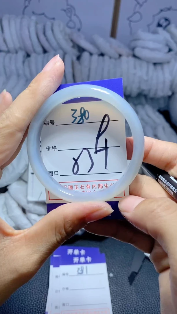 手镯玛瑙/玉髓未镶嵌380