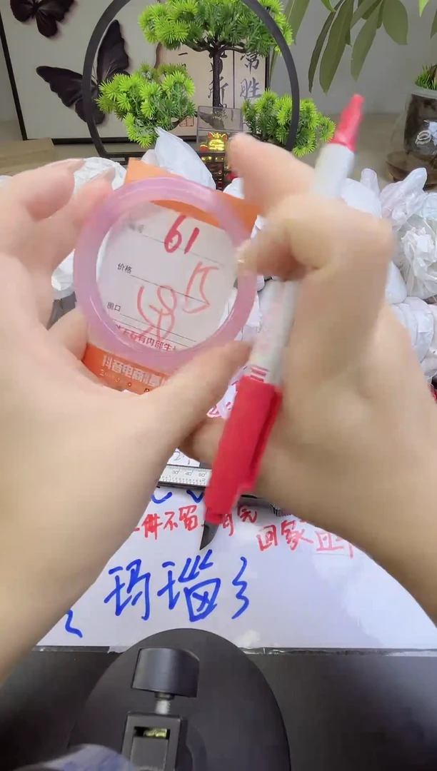 手镯玛瑙/玉髓未镶嵌61